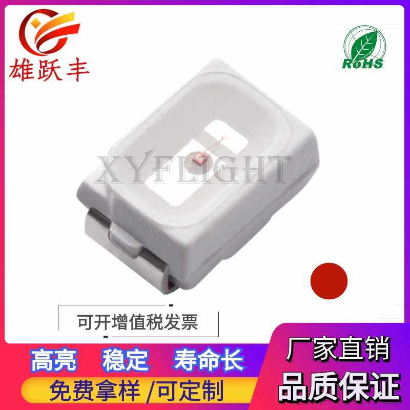 3020红色高亮灯珠  3020红光  3020红灯 XYLIG