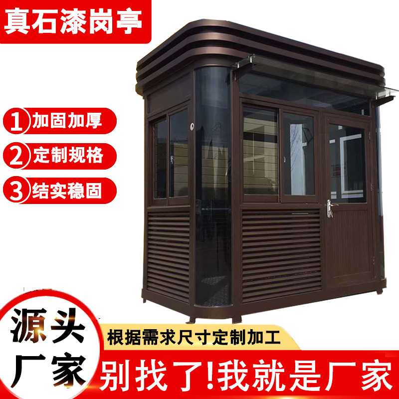 停车场真实器收费岗亭 小区门卫值班室钢亭 保温隔热可移动式岗亭
