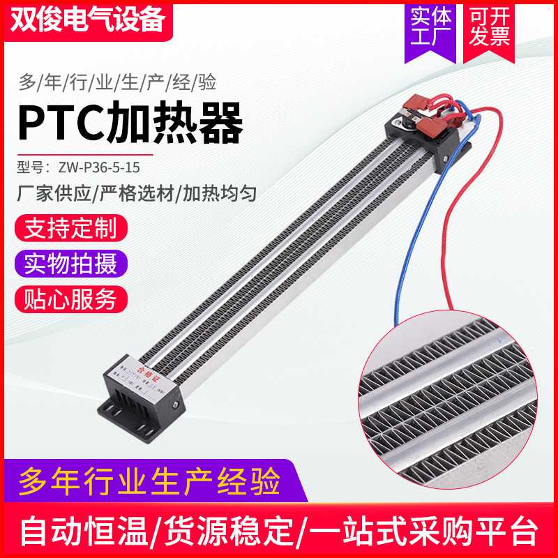 防潮除湿加热器厂家现货供应大功率 陶瓷发热片PTC加热器