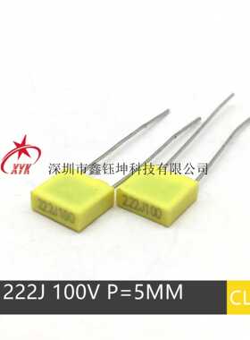 CL21X校正电容 CL23B 方块电容 222J100V 2.2NF100V 脚距5MM黄色