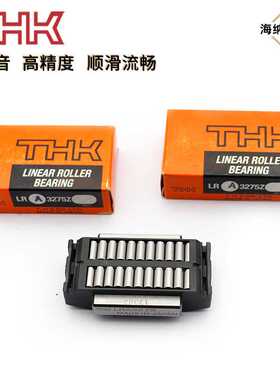 THK平面滚子轴承LRB2055 LR3275Z 2565 1574Z 4095 50130 LRU