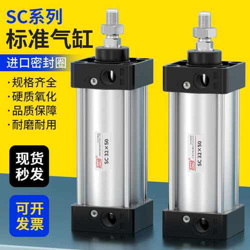 新款SC63标准气缸32小型气动40大推力SC50X25X50x75X100X150x200x