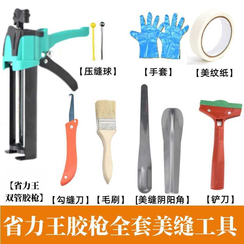 工匠美缝剂施工全套工具瓷砖地砖专用省力王钢枪美缝阴阳角铲刀