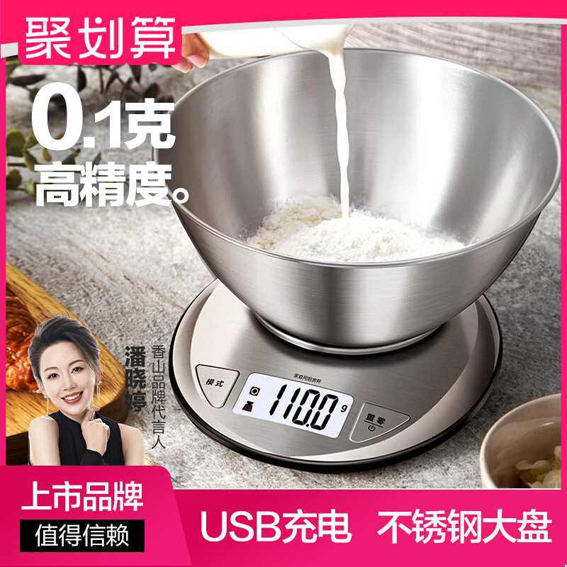包邮厨房秤烘焙电子秤家用小型克秤高食物秤香山电子称天平小