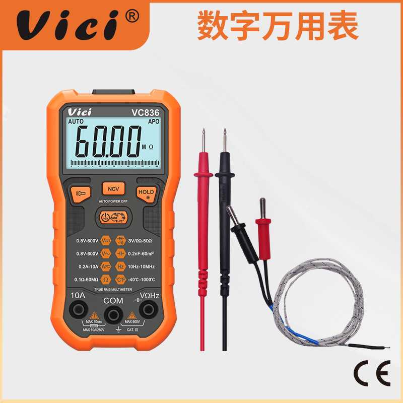 维希VC836便携全自动电工高精度万用表家用仪器仪表数字智能数显