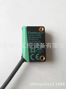 ML100-8-H-100-RT/103/115德国进口P+F倍加福光电开关