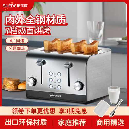 包邮斯乐得烤面包机家用全自动三明治多功能早餐机多士炉商用吐司