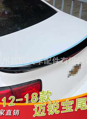 适用于12-18款迈锐宝三厢尾翼后扰流 迈锐宝定风尾翼压尾翼