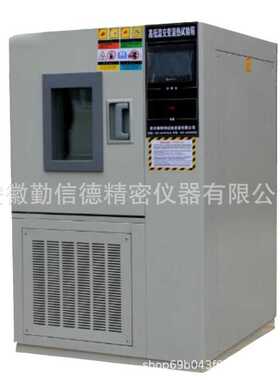 河南洛阳高低温交变湿热试验箱QXD勤信德实验室设备仪器厂家