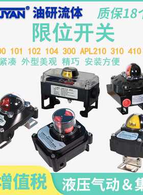 230限位MIC23开关304ITS100/101/102/310 APL210N 310N 410N 510N