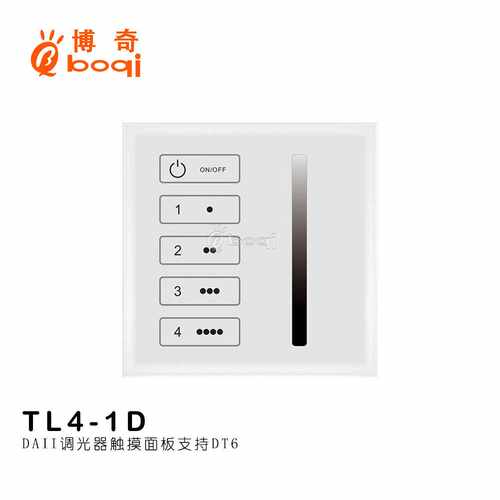 DALI调光器触摸面板TL4-1D适用DALI系统DALI总线电源单色调光DT6