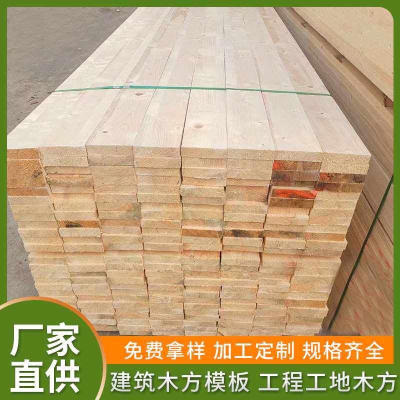 厂家直供铁杉建筑木方 杉木工程工地专用实木方木板材 木条
