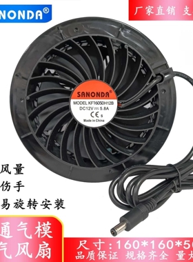 16050 12V 5.20A 16cm/厘米卡通人偶充气模马蜂服 圆形散热风扇