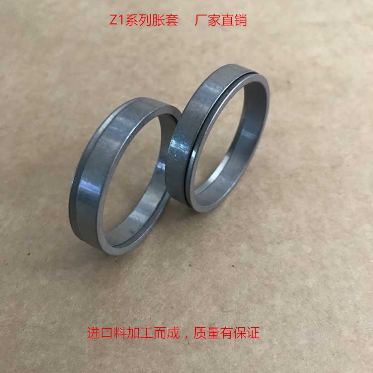 Z1型胀紧套Z1-80X91X17厂家直供涨紧套/胀套/胀紧联结套/免键轴套图片