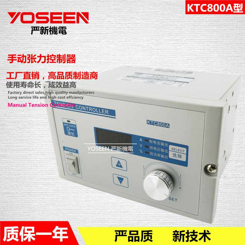 手动张力控制器 KTC800A 磁粉离合器 磁粉刹车器配套用张力器YX