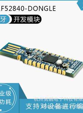 Nordic nRF52840-Dongle USB Dongle for Eval 蓝牙开发模块