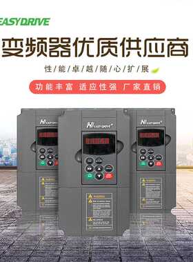 易驱变频器M200-4T0055M 380V三相5.5kw通用矢量重载变频驱动