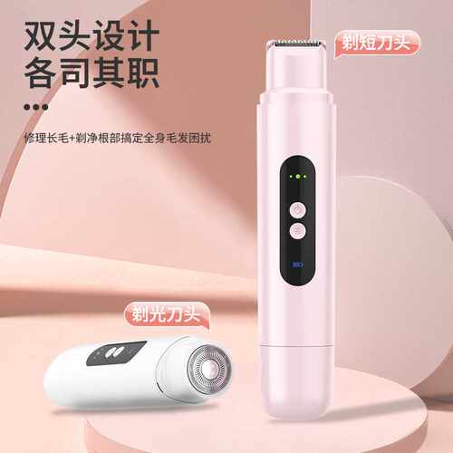 家用便携电动修剪剃须刮胡刀男女剃毛刀腋毛脱毛器全身电动刮毛刀