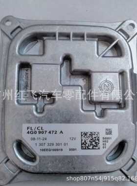 4G0907472A汽车前LED灯模块电脑板安定器适用奥迪Audi A7 S7 RS7