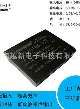CFAE3T05-12I ACDC电源模块85-265V输入220V转5V/±12V三路输出3W