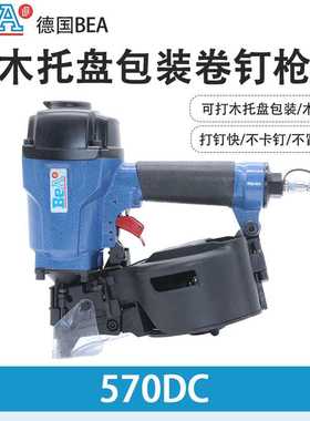 德国BEA气钉枪570DC/CN55卷钉枪730DC/CN70木托盘包装打钉枪830DC