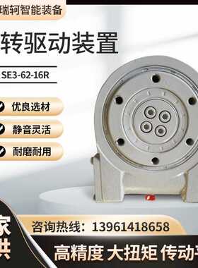 太阳能发电配套SE3-62-16R回转驱动装置回转式减速器回转