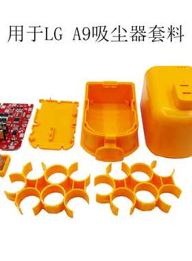 for LG A9,A9+ A9 PLUS A905M A907GMS A905RM系列 外壳套料