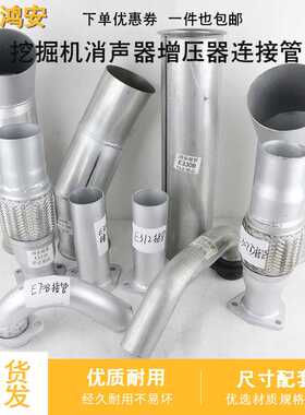 挖掘机卡特E307 312 323 324 325 329D 330B消声器增压器连接管
