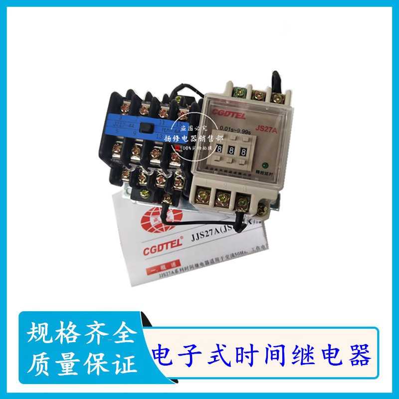 JS27A-1/1 JJS27A电子式时间继电器JS27A-1D/1 AC380V 220V DC24V