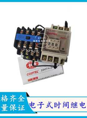 JS27A-1/1 JJS27A电子式时间继电器JS27A-1D/1 AC380V 220V DC24V