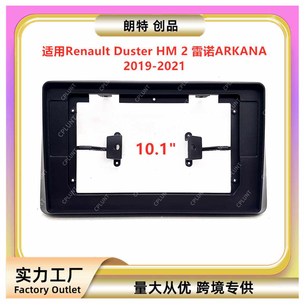 适用Renault Duster HM 2雷诺ARKANA中控导