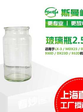 斯曼峰电动吸引器配件 玻璃瓶2500MLMDX23 DX23B 23D 932D 2.5L