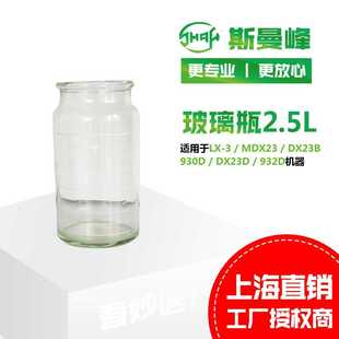 斯曼峰电动吸引器配件 玻璃瓶2500MLMDX23 DX23B 23D 932D 2.5L