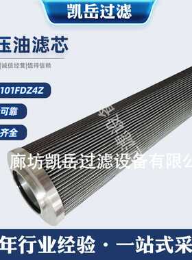 贺博隆 HC9101FDZ4Z HC9101FKP13H 湿磨机冷油器滤芯 HC9101FDZ8H