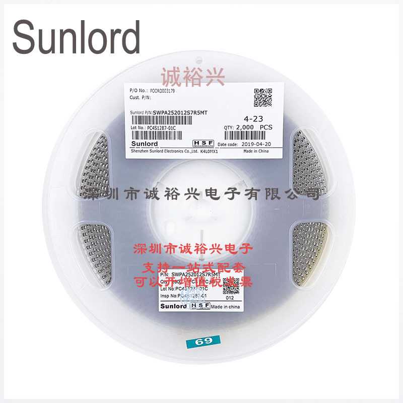 Sunlord顺络 贴片功率电感SWPA252012S7R5MT 7.5uH