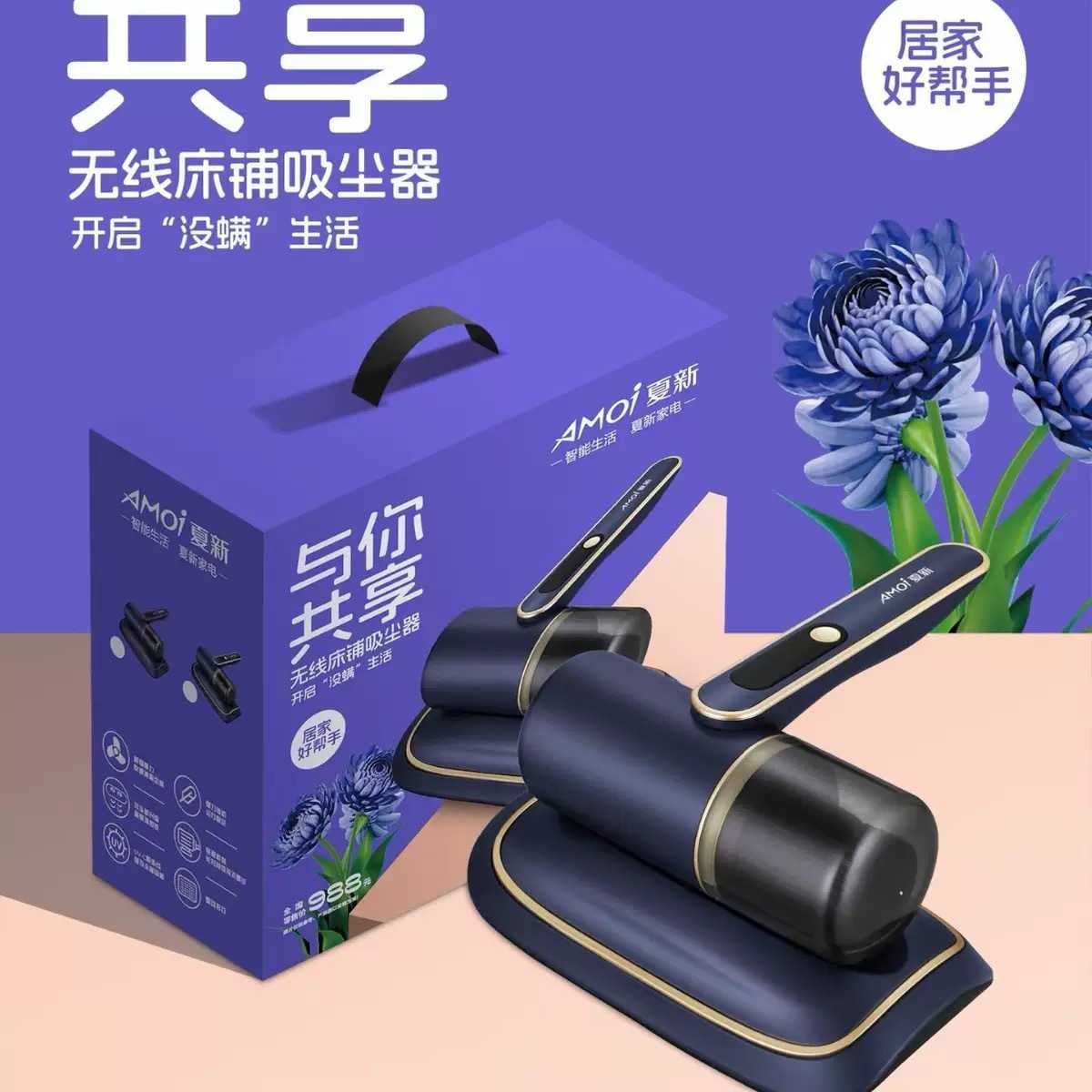 夏新无线除螨仪床上吸尘器充电家用手持去螨虫除尘机母婴除螨神器