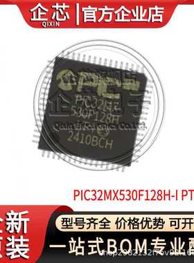 PIC32MX530F128H-I/PT 封装TQFP64 微控制器单片机   全新现货集