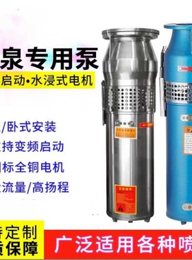 QS120-10-5.5KW井用喷灌井下提水农田排灌充水式\湿式潜水泵