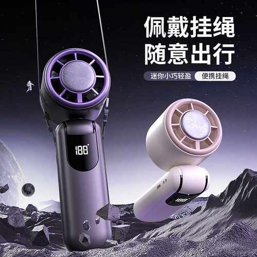 年新款手持高速制冷风扇折叠便携式涡轮迷你半导体冰敷小风扇