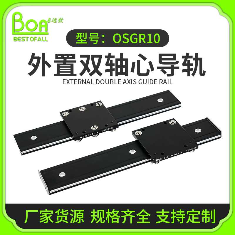 OSGR10微型精密内置双轴心直线导轨滑轨滑台滑块全套铝型材轴承锁