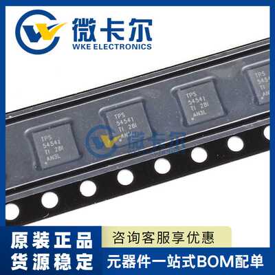TPS54541DPRR 封装WSON-10 原装现货 DC-DC开关稳压器 TPS54541
