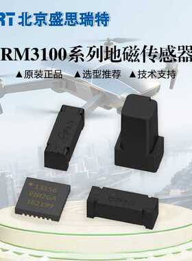 PNI sensor表贴低功耗 地磁传感器RM3100套件 13156 13101 13104