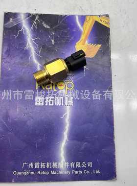挖掘机装载机工程机械配件701/80328温度报警器 701/80328