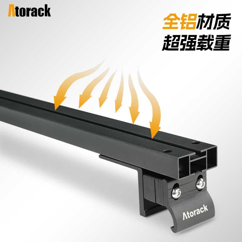 Atorack 通用多用途改装简易款全铝车顶行李架横杆平台夹具固鲲铭图片