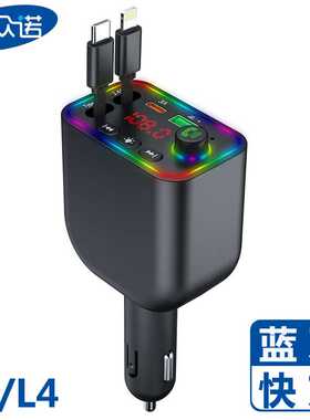 Y4/L4自带伸缩线12/24V点烟器超级快充数显蓝牙车充车载mp3播放器