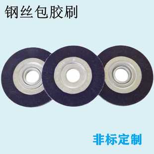 包胶钢丝轮 注胶刷 打磨工具 轮胎抛光 除锈清理抛光轮 量大从优