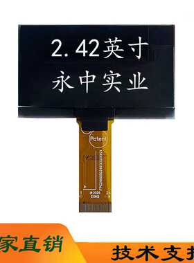 AI屏2.42寸OLED显示屏 2.42OLED屏 2864ASWPG01高清液晶AI显示屏