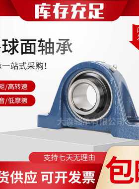 外球面轴承 UCP带座 312 313 314 315 316 317 318 农机配件轴承