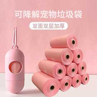 全降解宠物垃圾袋外出一次性狗狗便便袋猫咪猫砂袋防臭狗屎袋