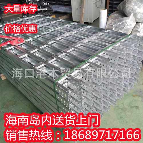 304不锈钢电缆桥架热浸锌铝合金乐东市防火喷塑镀锌梯式槽式大跨